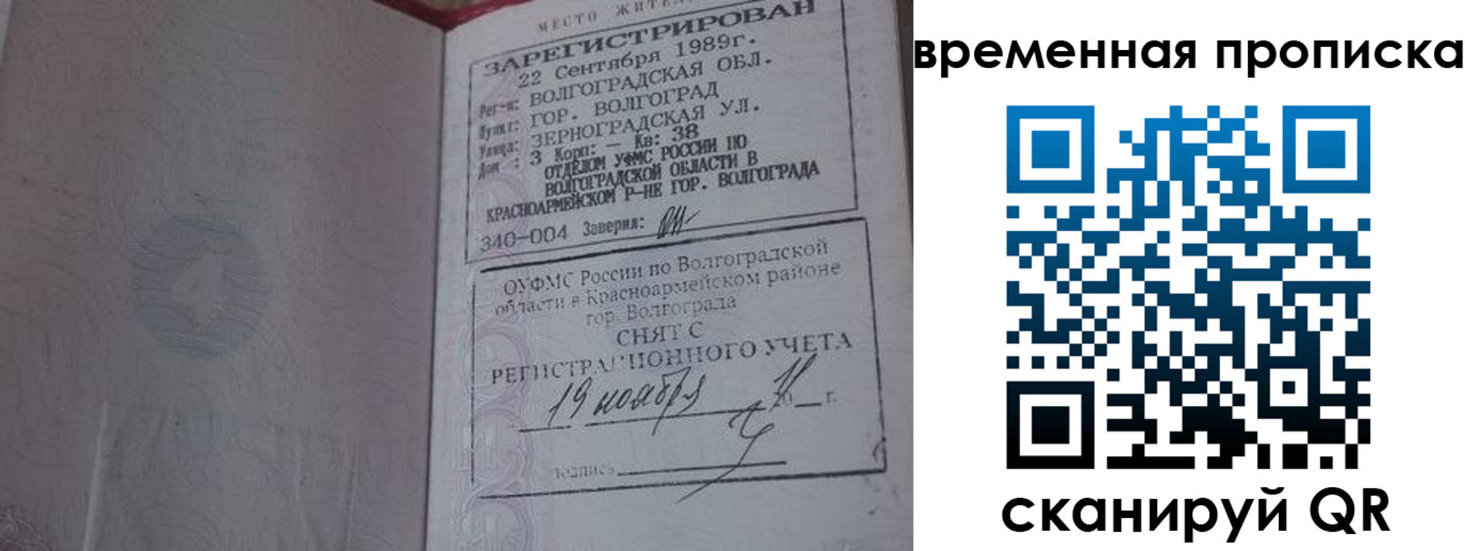 прописка законно в Бокситогорске
