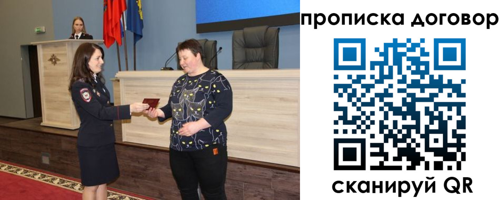 временная регистрация для всех в Бокситогорске