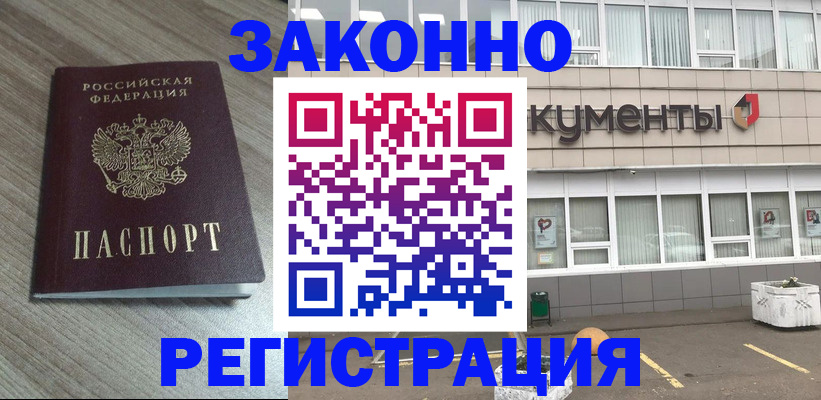 временная регистрация собственник в Бокситогорске
