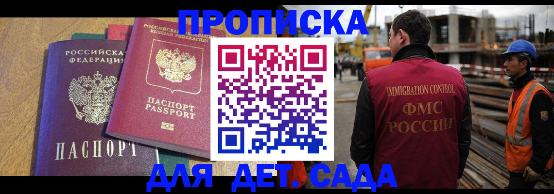 временная регистрация гарантия в Бокситогорске