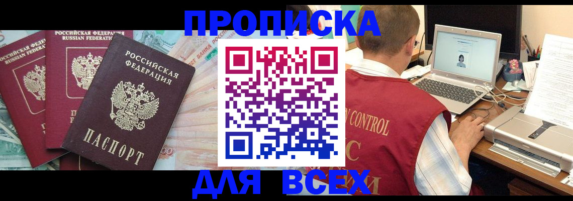 миграционный учет в Бокситогорске